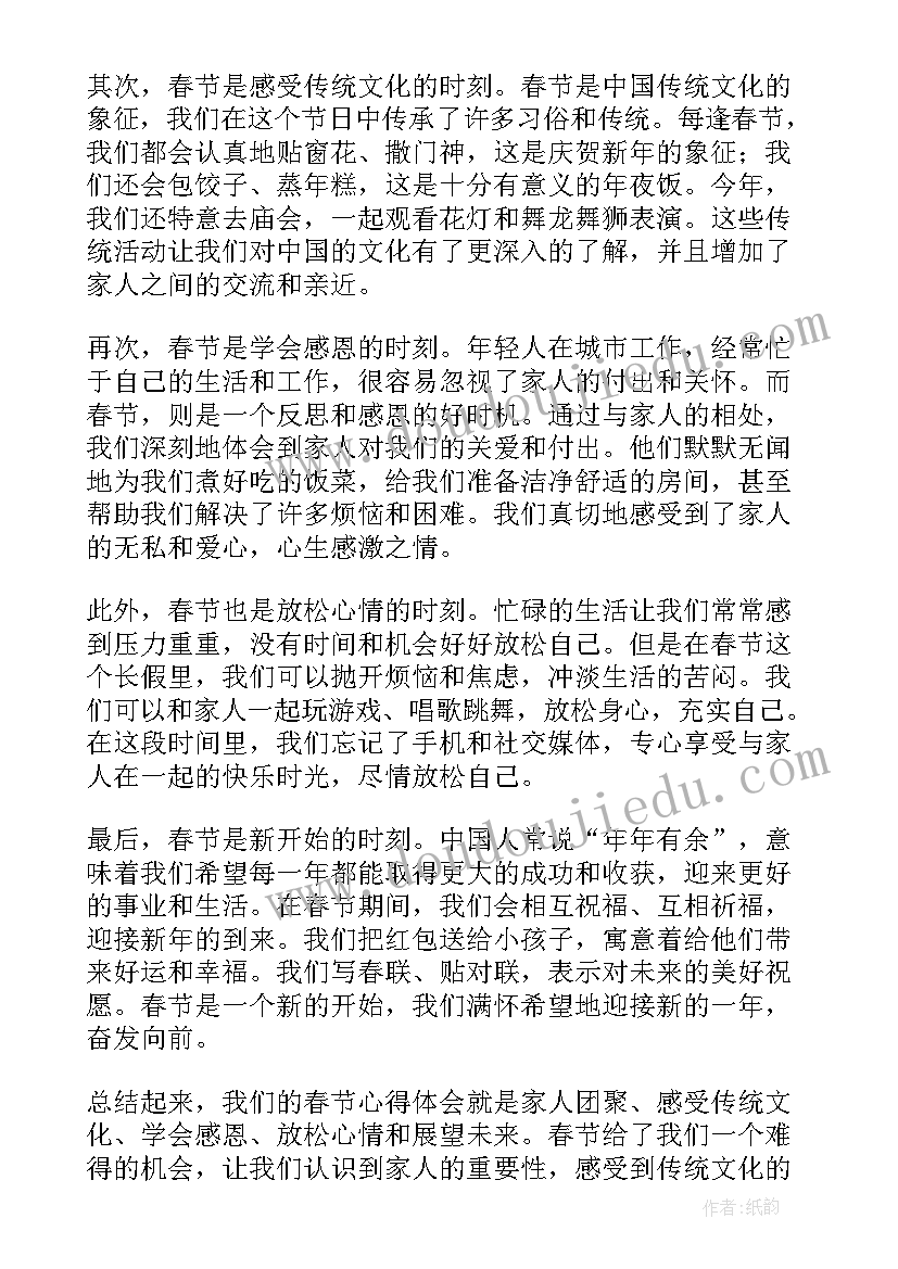 我们的六一 我们的未来心得体会(汇总18篇)