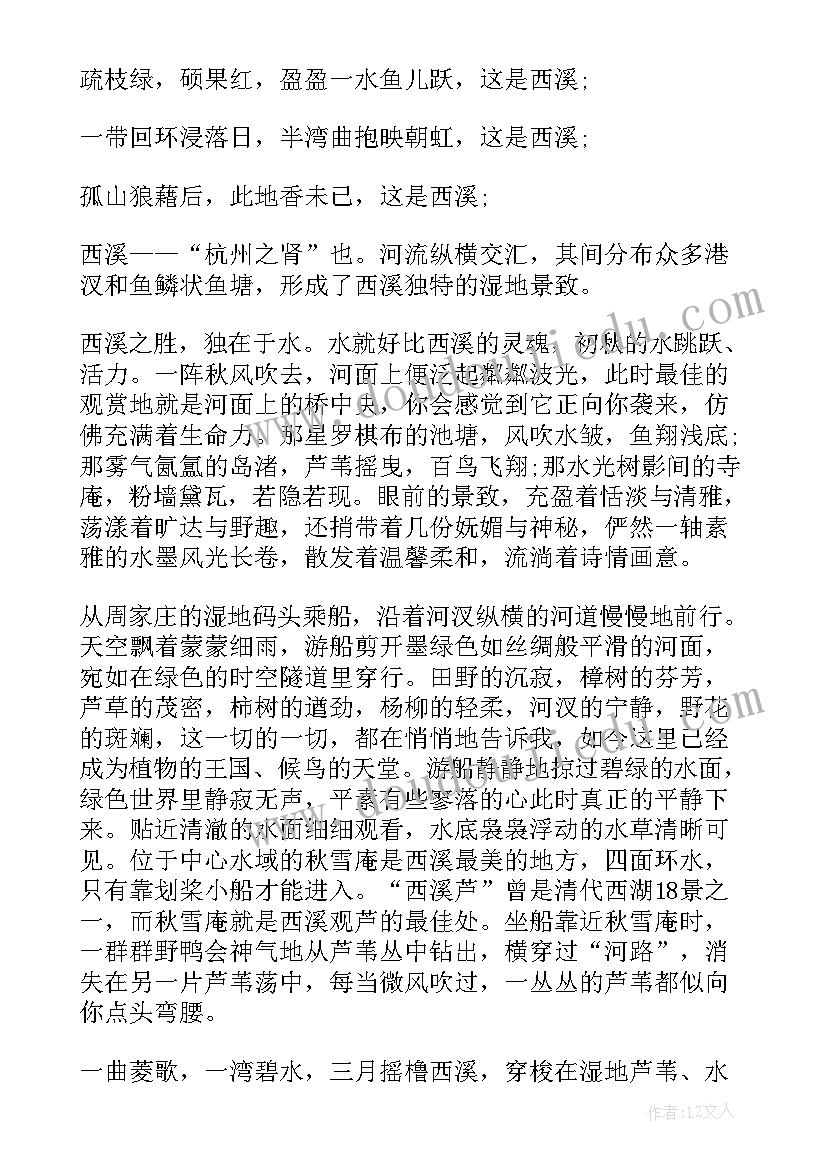 二年级日记(通用15篇)