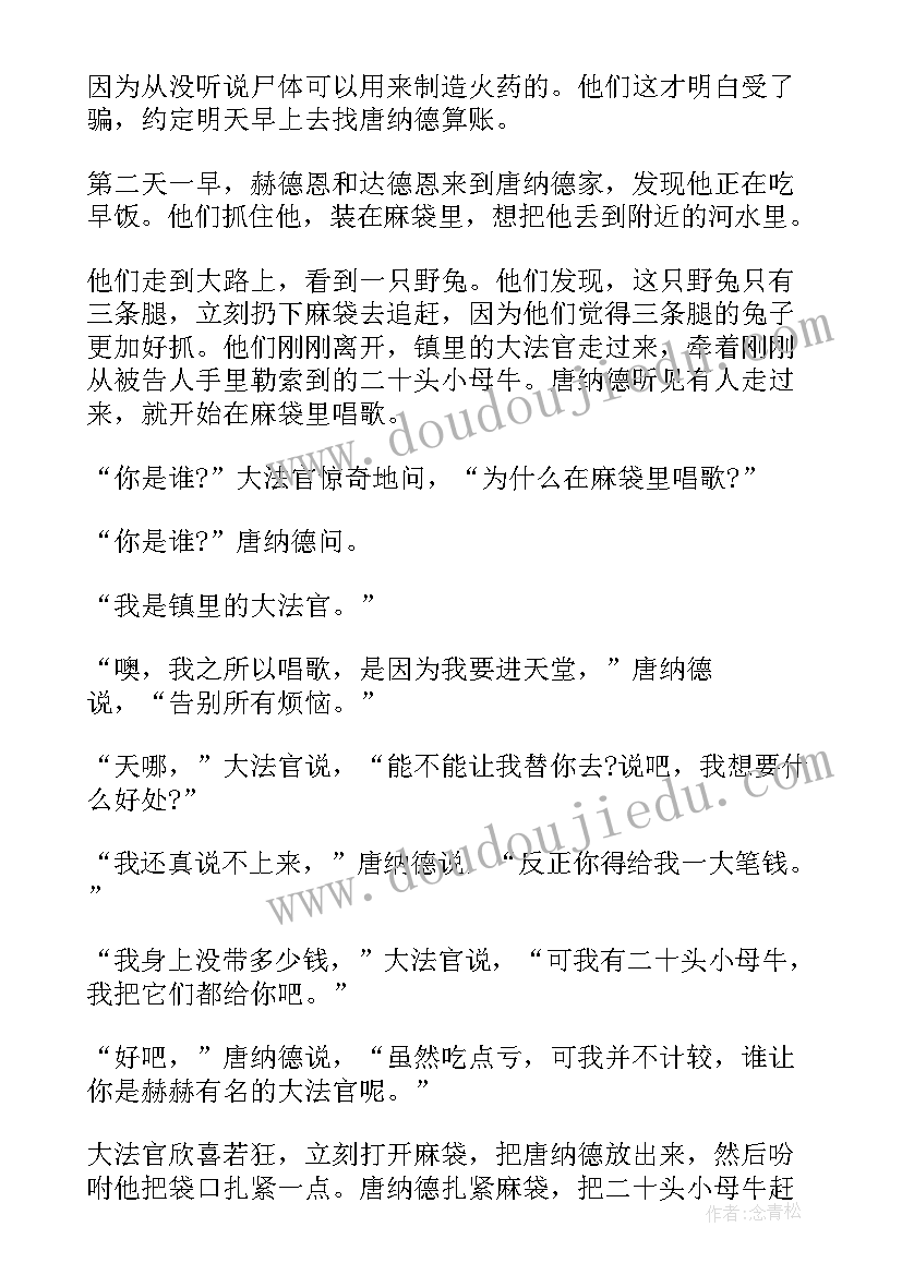 爱尔兰的论文 北爱尔兰留学指南(优质10篇)