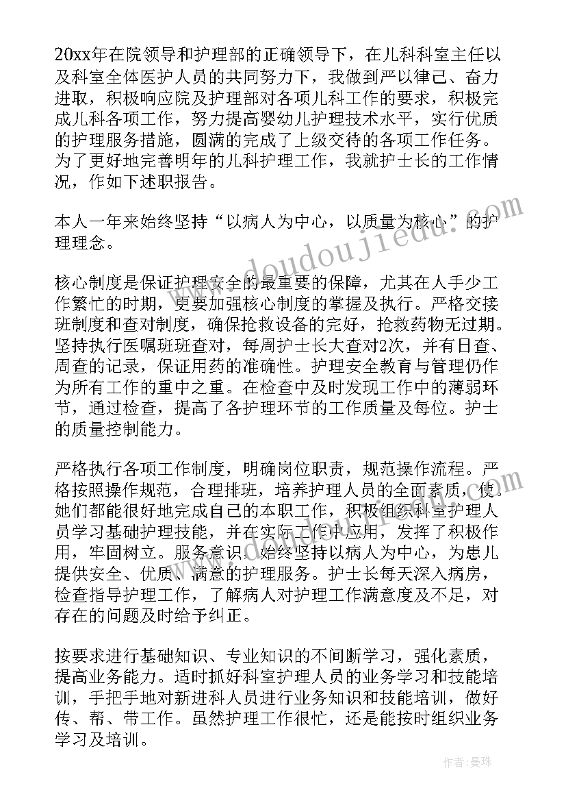 最新护士又精辟的个人述职报告(大全8篇)