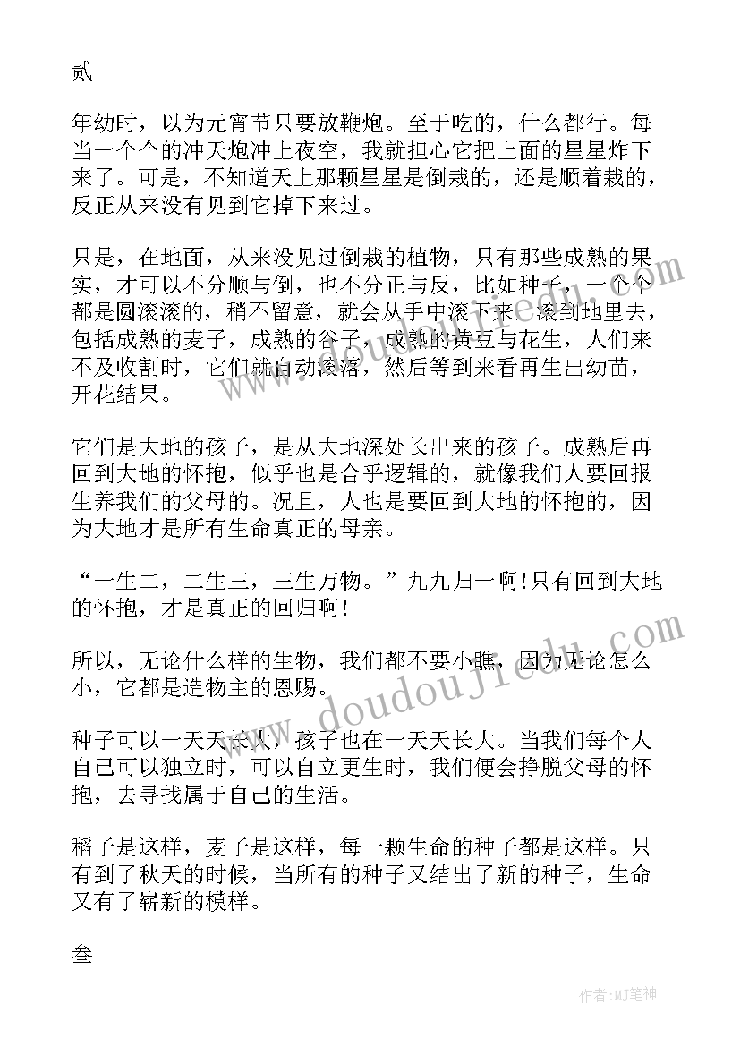 散文随笔集(优秀8篇)