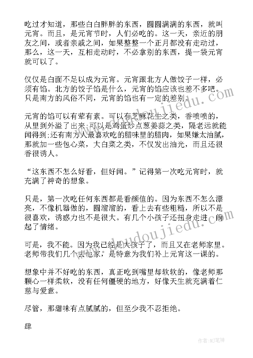 散文随笔集(优秀8篇)