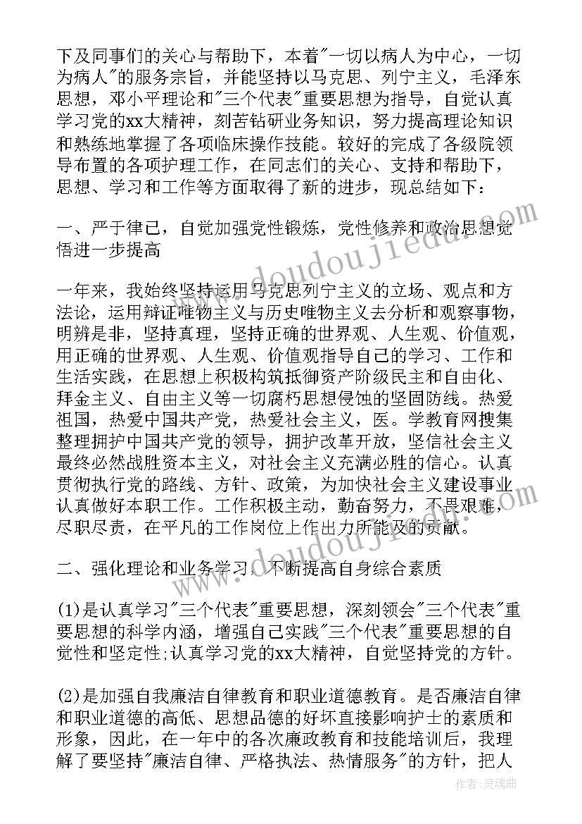 2023年护士长个人年终总结(优质11篇)