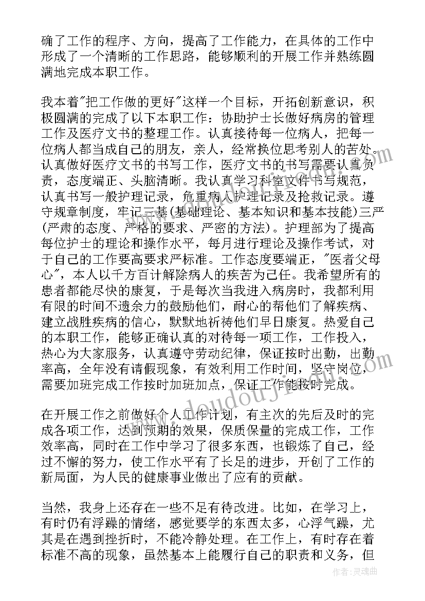 2023年护士长个人年终总结(优质11篇)