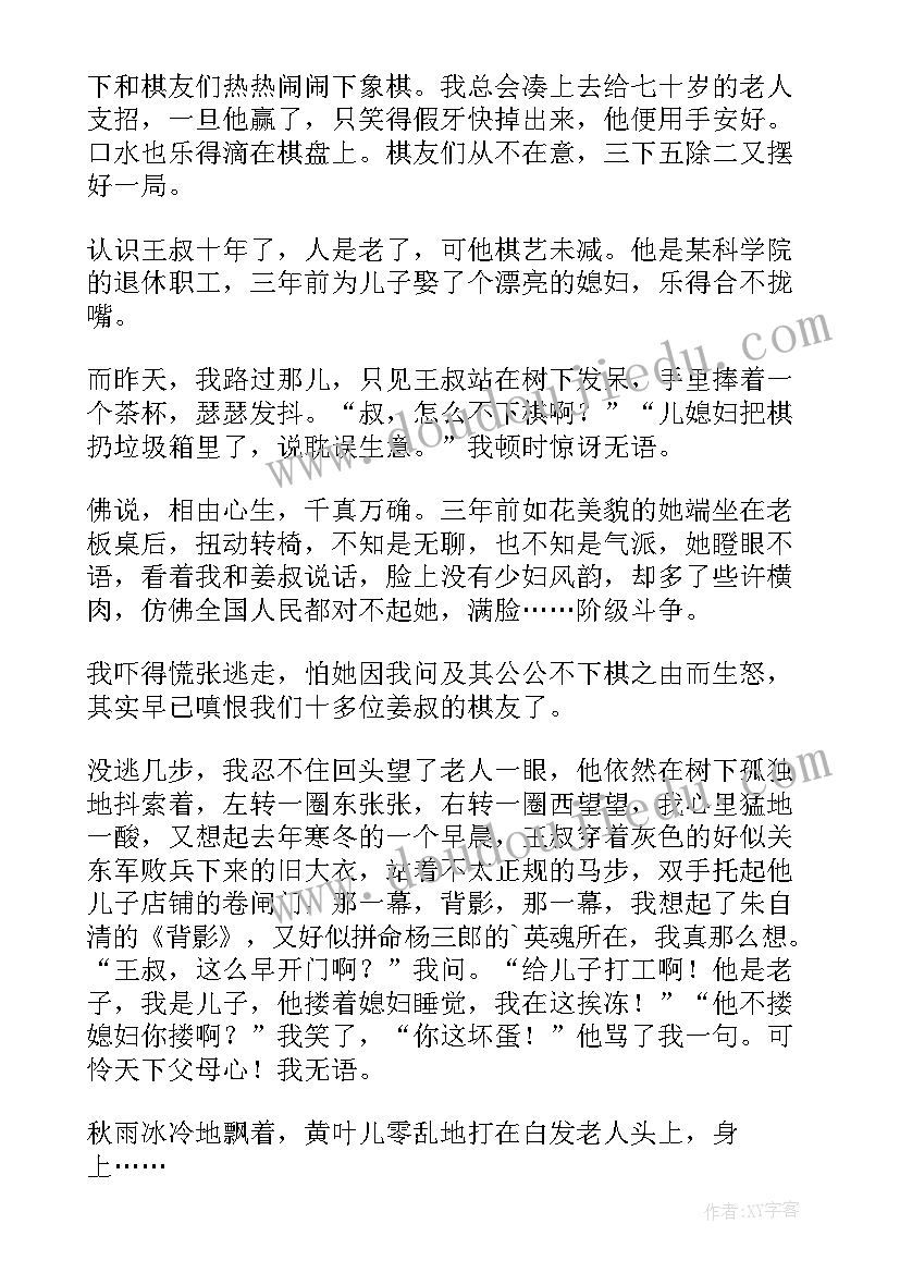 黄小姐的青桔散文随笔(优质8篇)