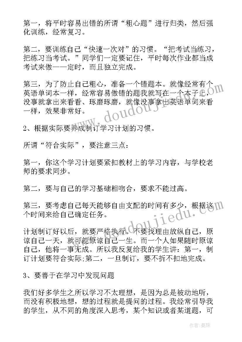 2023年小学冬季国旗下讲话稿秋冬 期末国旗下的讲话稿(模板20篇)