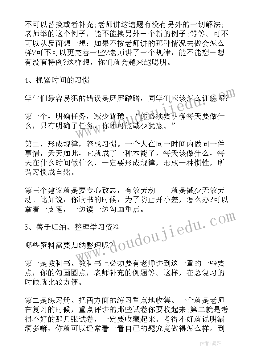 2023年小学冬季国旗下讲话稿秋冬 期末国旗下的讲话稿(模板20篇)