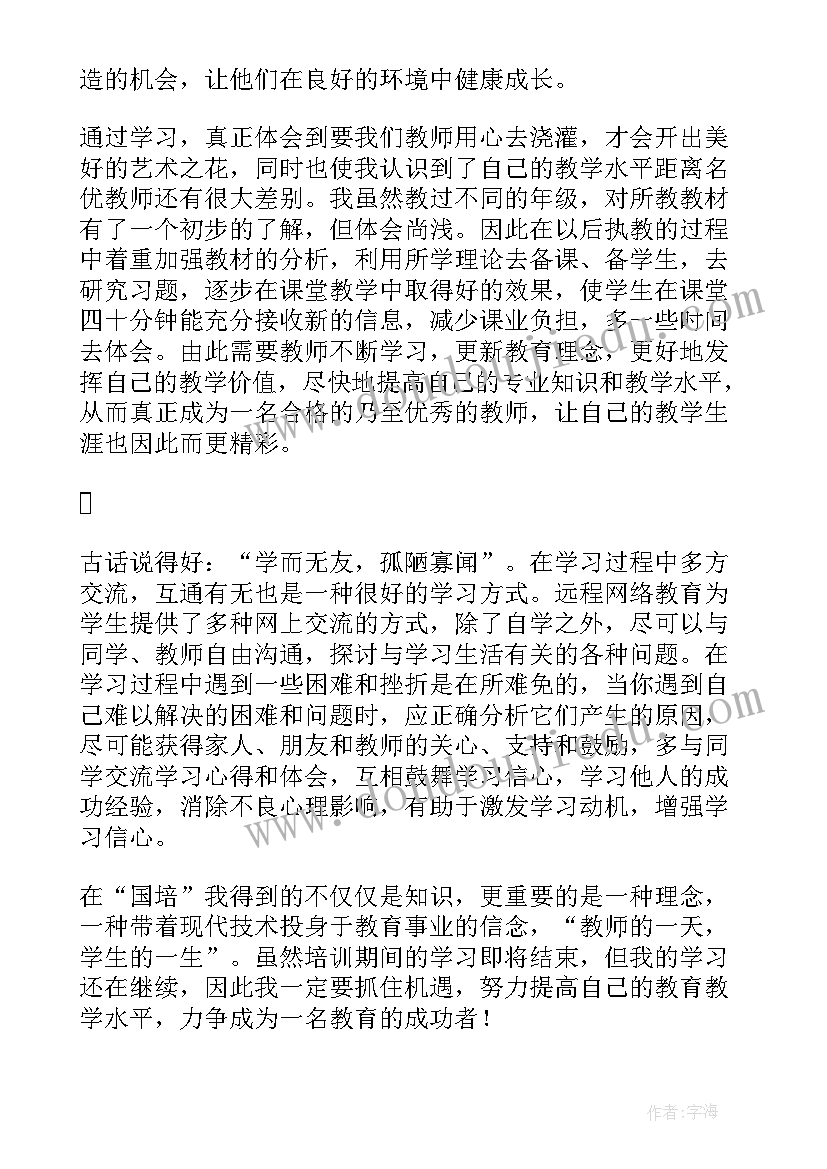 2023年我的研修总结与反思(模板8篇)