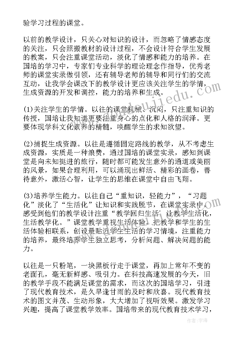 2023年我的研修总结与反思(模板8篇)