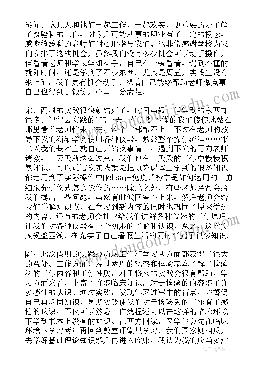 2023年农业银行工作心得体会 个人的实习心得体会(实用9篇)