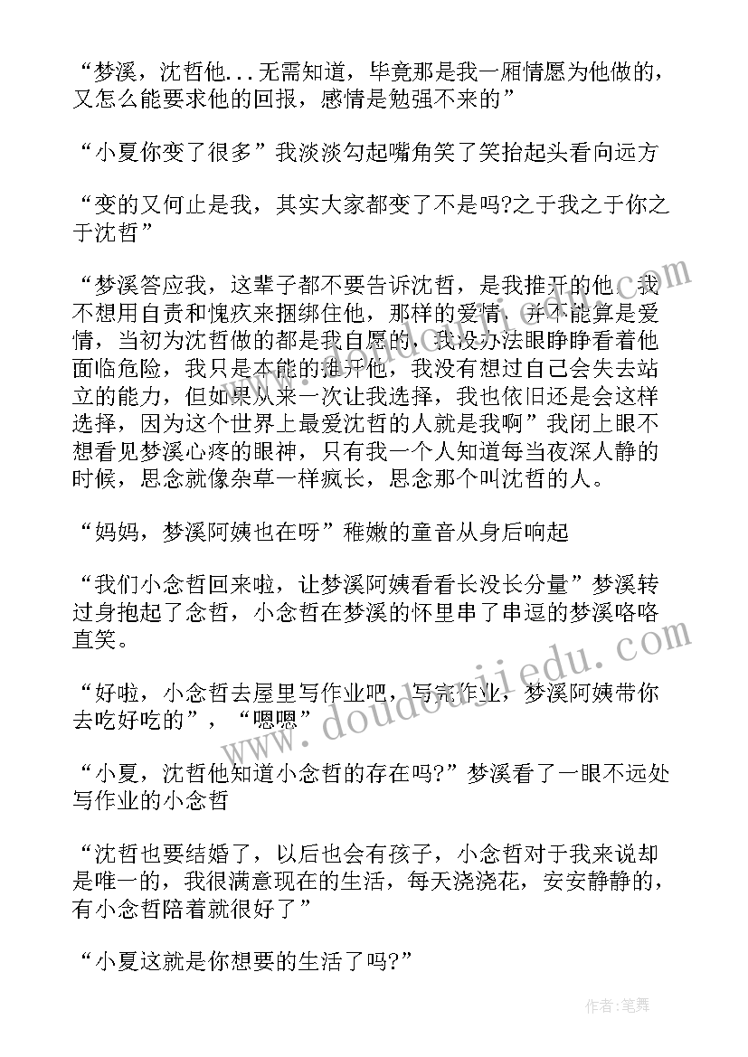 最新伤感散文随笔看了心碎思念(优秀5篇)