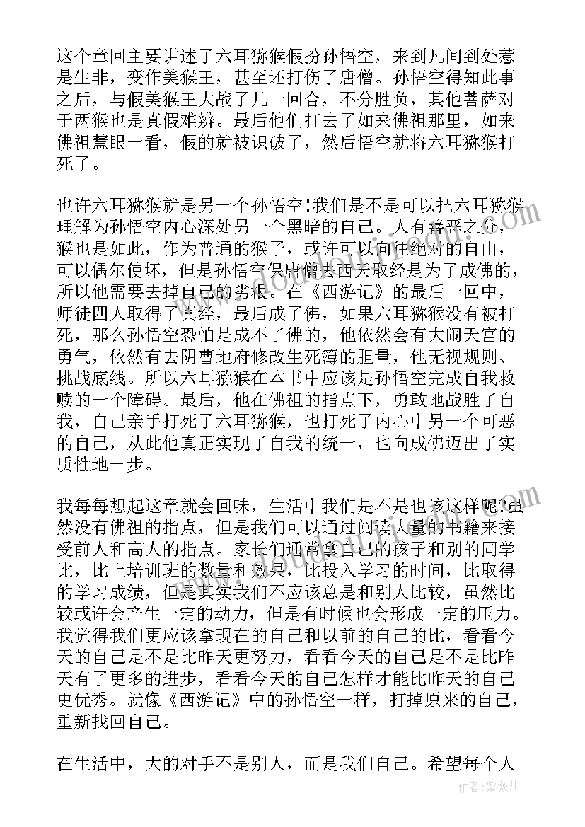 飘读书感悟(大全13篇)