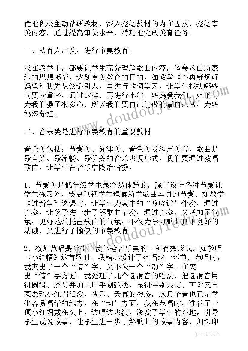 最新三年级音乐学科教学工作总结 三年级英语教学工作总结报告(通用20篇)