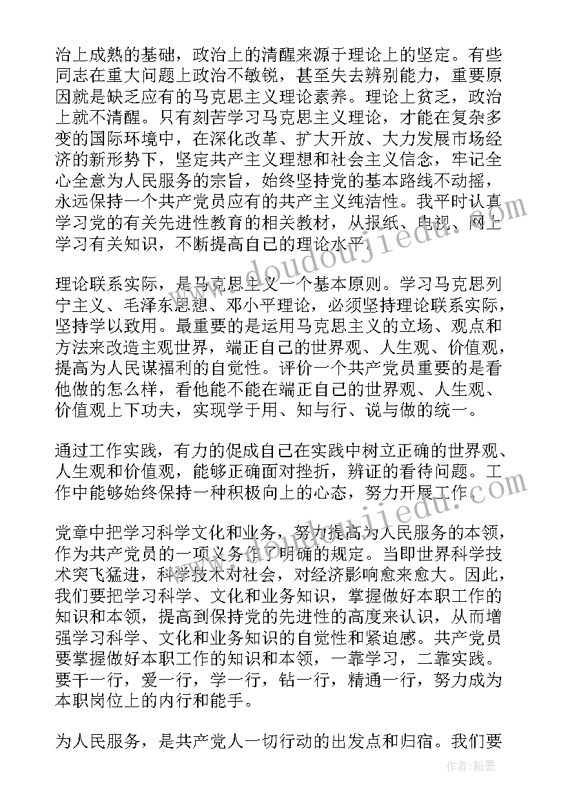 入党积极分子第二季度思想汇报(大全12篇)