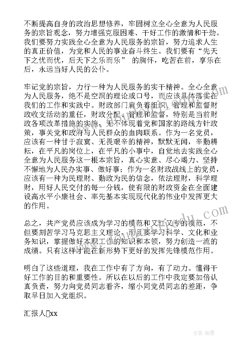 入党积极分子第二季度思想汇报(大全12篇)