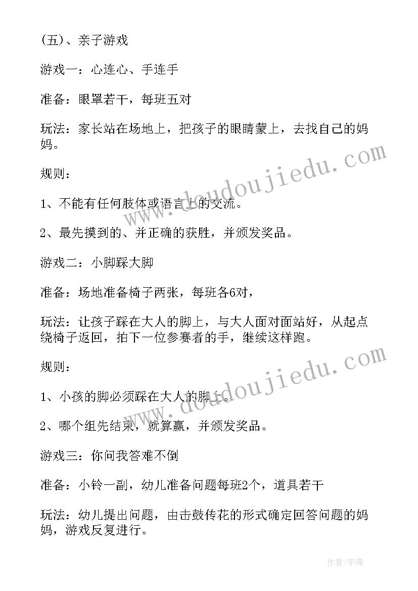 最新幼儿园三八节特色活动 幼儿园三八节活动方案(精选15篇)