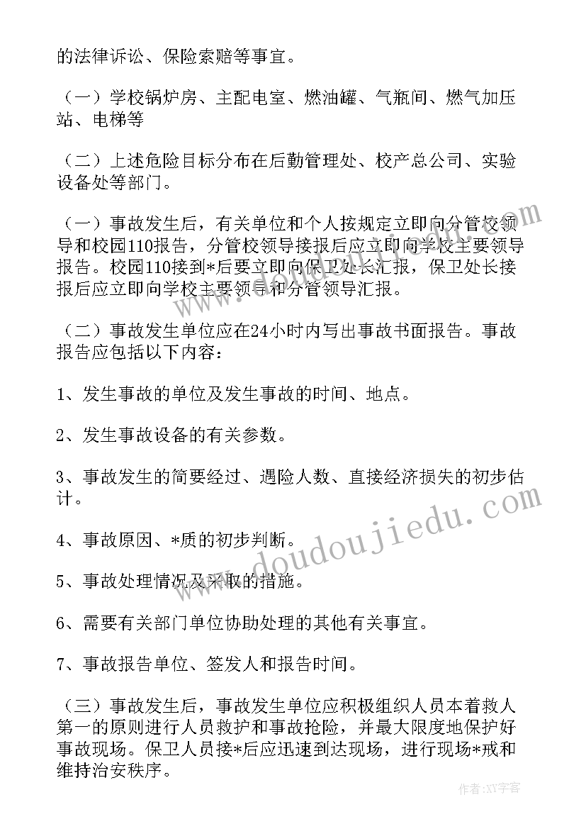 2023年特种设备应急救援预案的提纲(模板10篇)