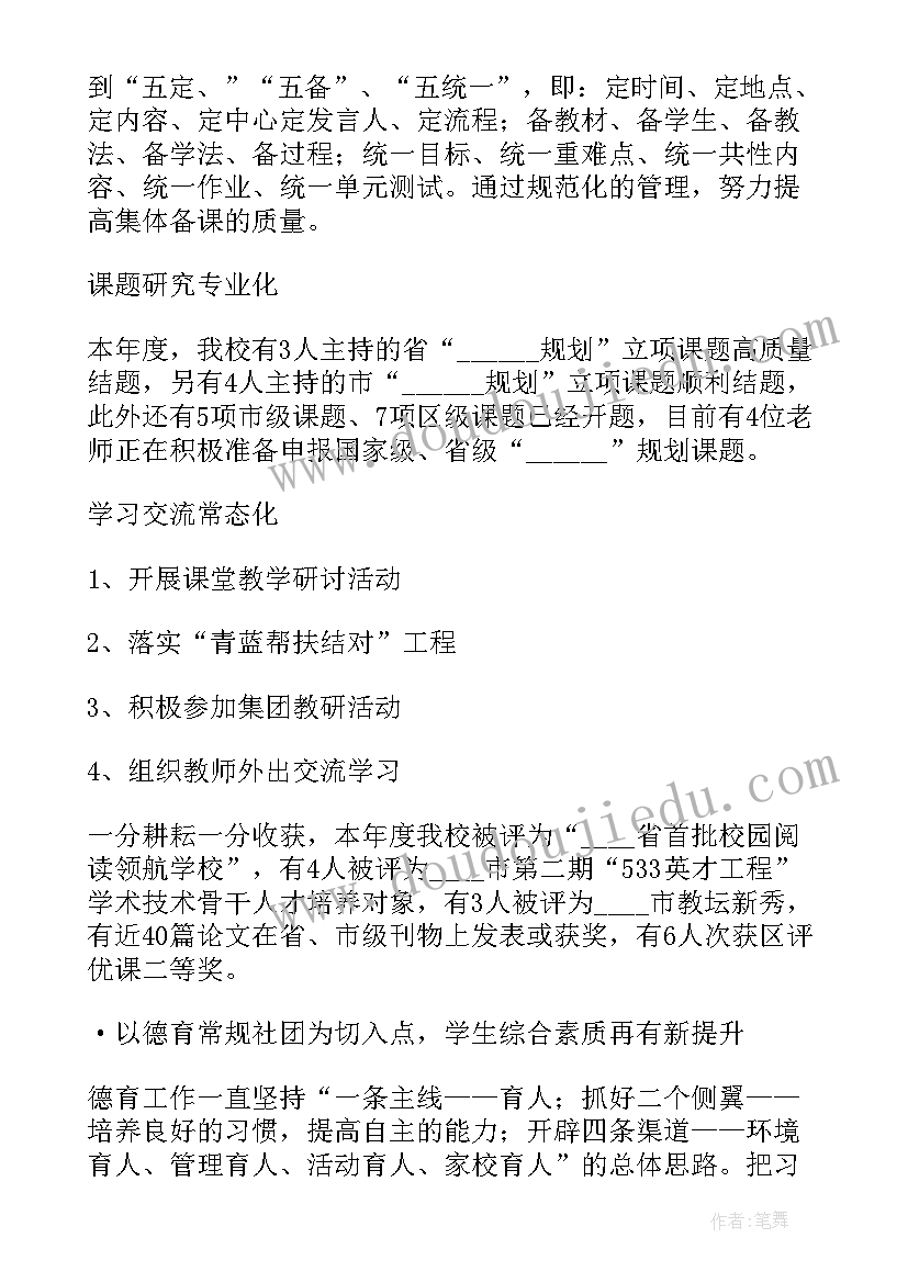 2023年期末总结小短文(通用10篇)