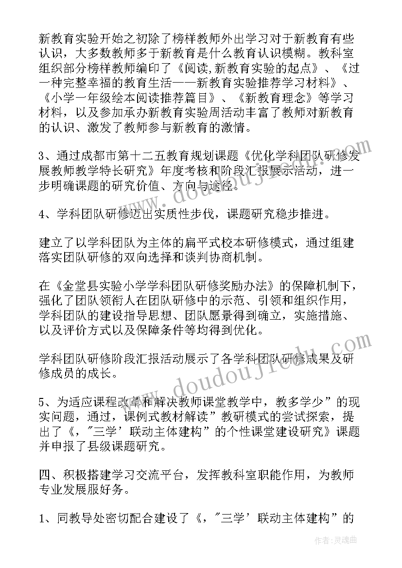 最新初中教务处副主任述职报告精彩演讲(优质6篇)