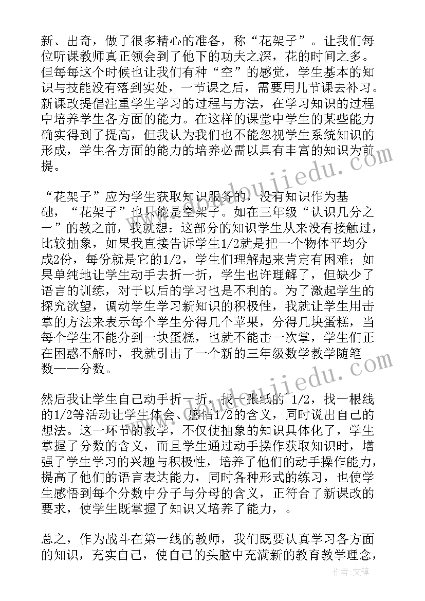 2023年三年级日记随笔(实用9篇)