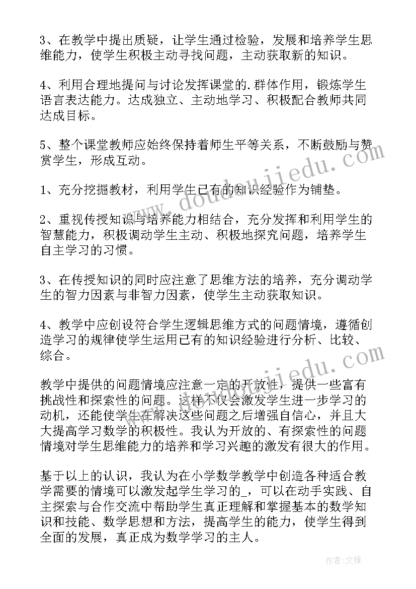 2023年三年级日记随笔(实用9篇)