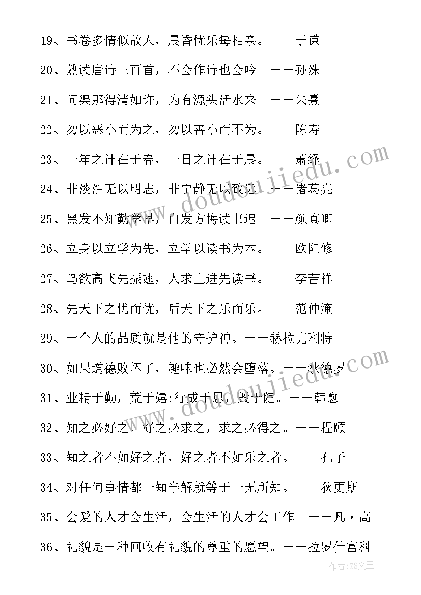 成长的名言警句摘抄 成长的名言警句(优质8篇)