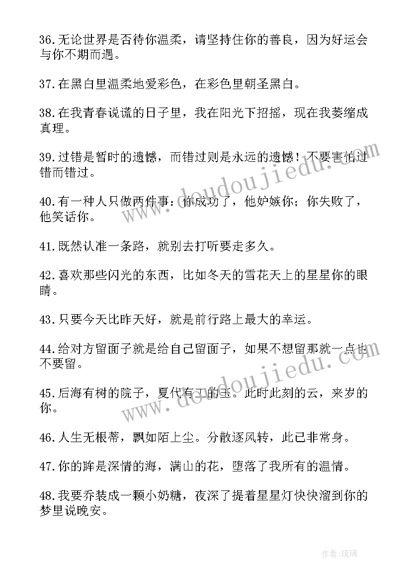 2023年朋友圈文案短句干净治愈阳光夏天 文案短句干净治愈阳光句(通用18篇)