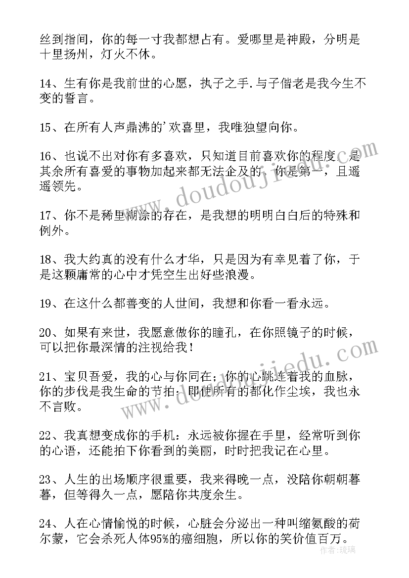 2023年朋友圈文案短句干净治愈阳光夏天 文案短句干净治愈阳光句(通用18篇)