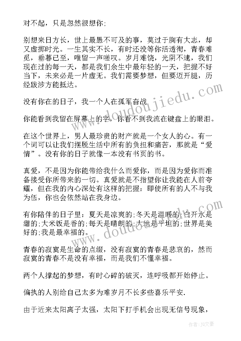 最新爱情英文句子经典语录 美好的爱情句子爱情短句英文(实用17篇)