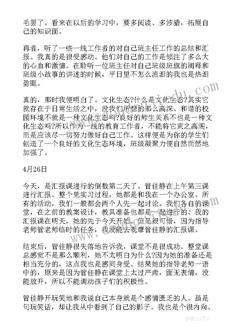 英语小学日记格式(汇总8篇)