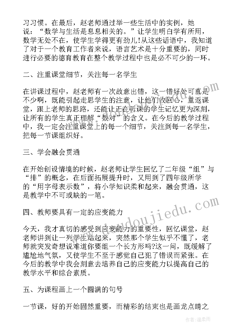 最新小学数学教师的反思 小学数学教学反思心得(模板16篇)