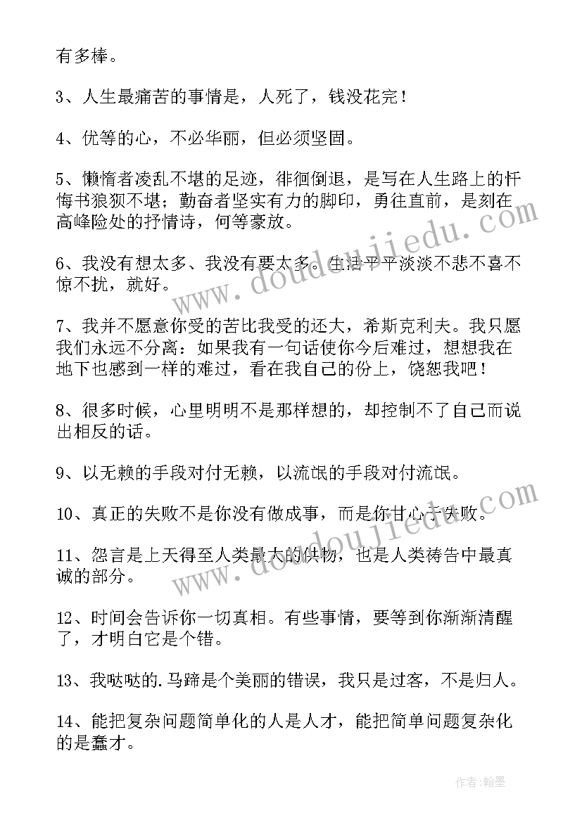 2023年寂静的春天句子摘抄 摘抄春天句子(大全10篇)