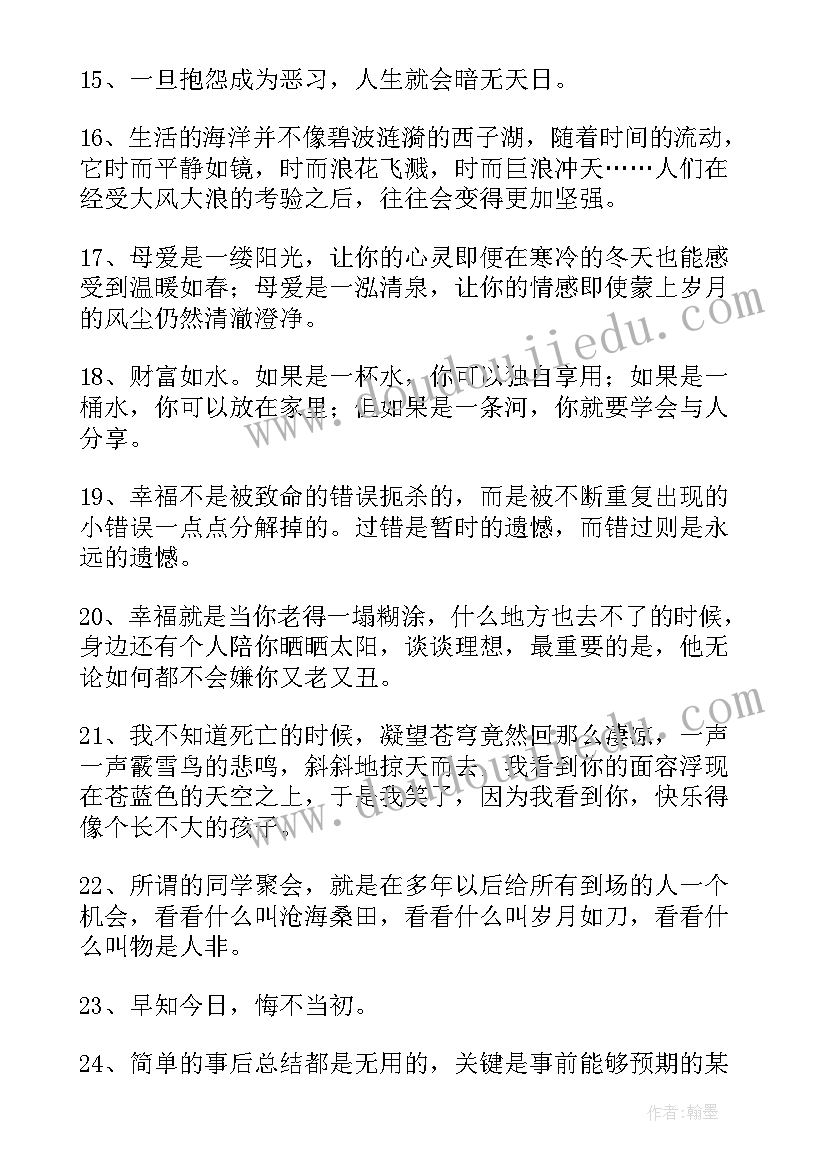 2023年寂静的春天句子摘抄 摘抄春天句子(大全10篇)