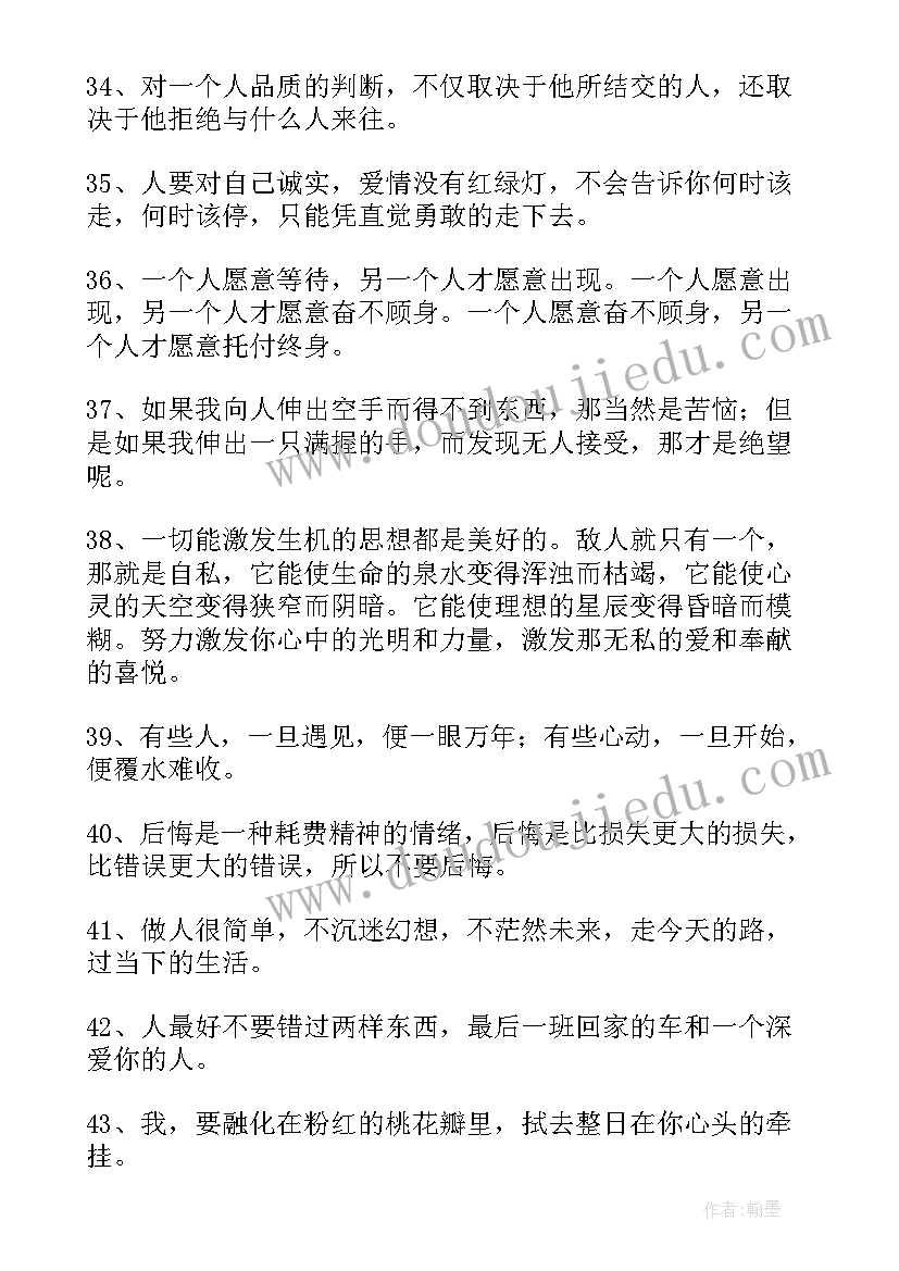 2023年寂静的春天句子摘抄 摘抄春天句子(大全10篇)