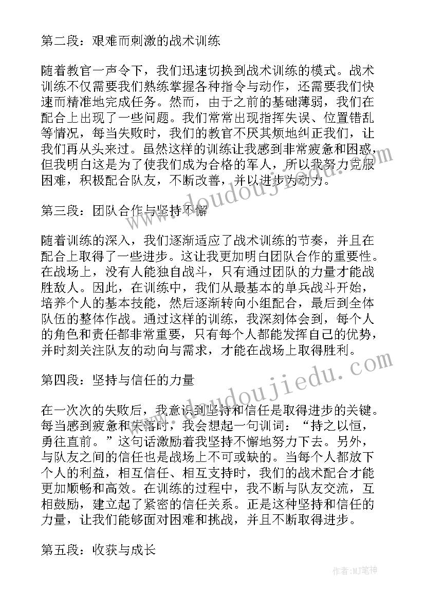 大一军训心得第七天 第七天军训心得(优质13篇)