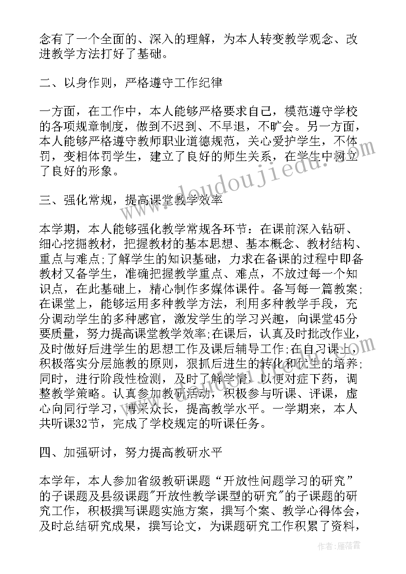 2023年班级生物教师课堂教学总结报告(实用8篇)