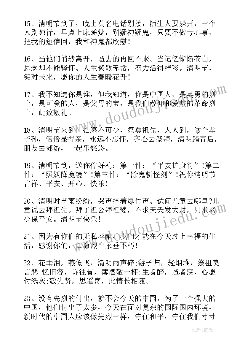 二年级清明节手抄报又简单又漂亮 二年级手抄报清明节简单又好看(优秀8篇)