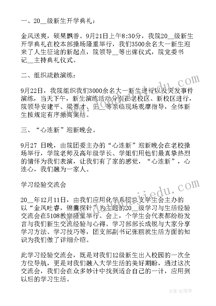 今年军训入学教育心得体会总结 军训入学教育心得体会经典(精选8篇)