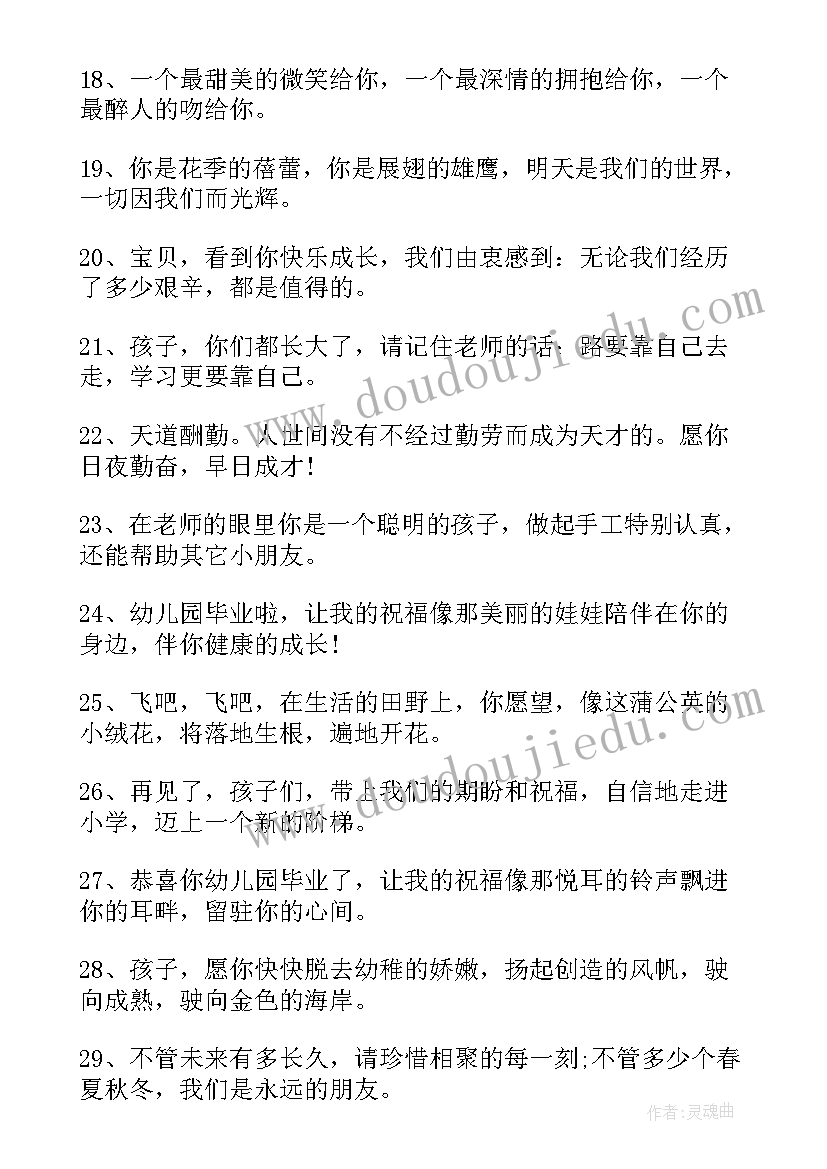 最新恭喜升小学祝福语(精选8篇)