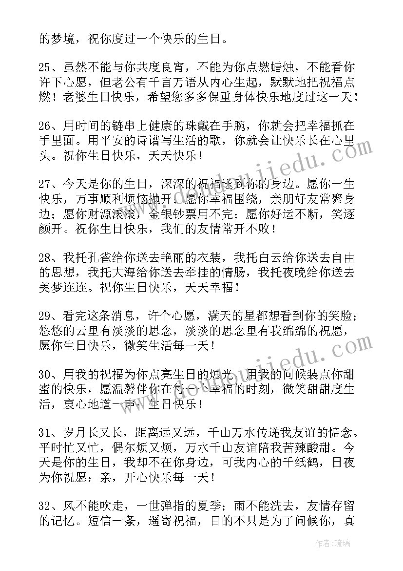 生日快乐的文案经典短句(精选10篇)