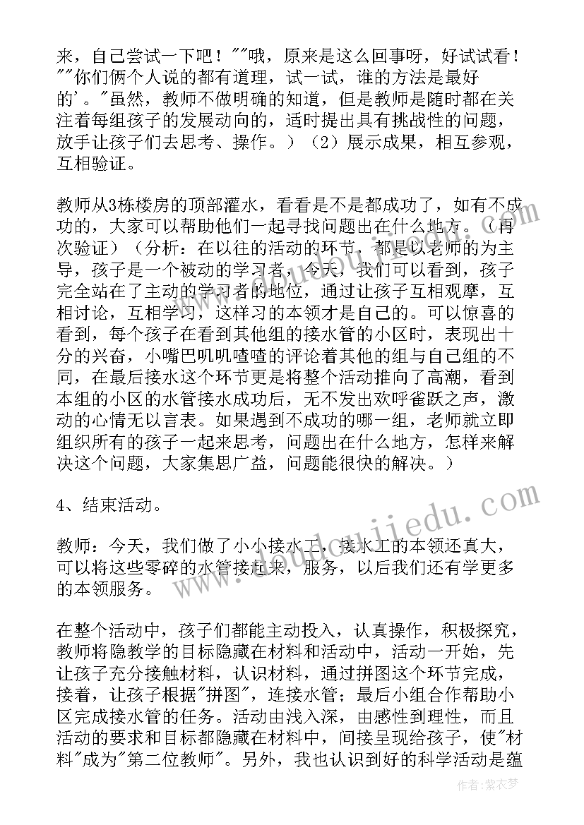 幼儿园的树木中班活动教案科学(大全8篇)