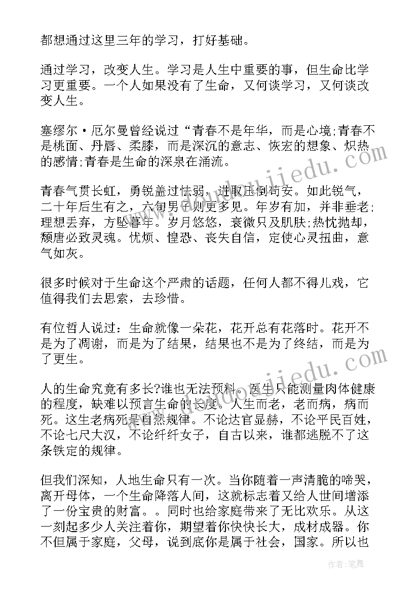 青春梦想拼搏的演讲稿 青春梦想拼搏演讲稿(精选8篇)