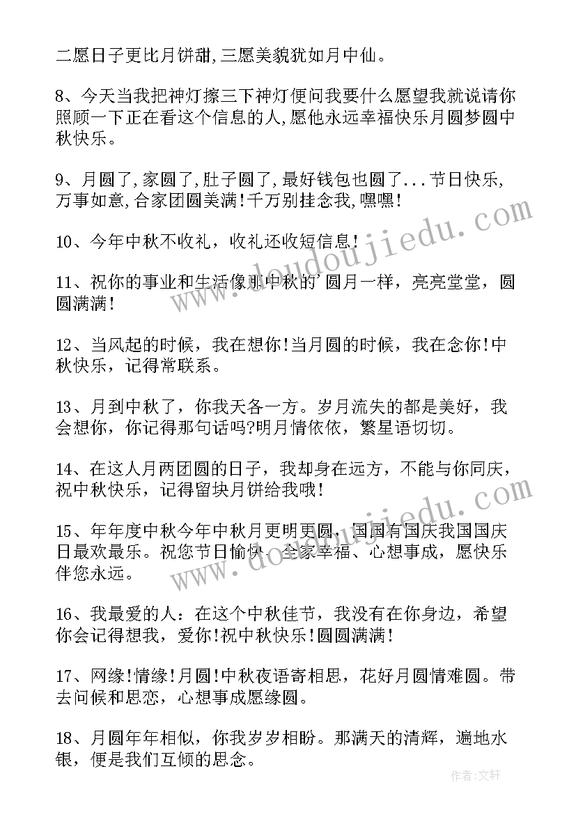 最新心情祝福语的说说 给你发送祝福短信(模板16篇)