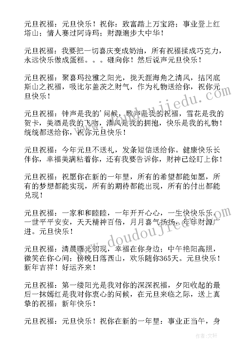 最新心情祝福语的说说 给你发送祝福短信(模板16篇)