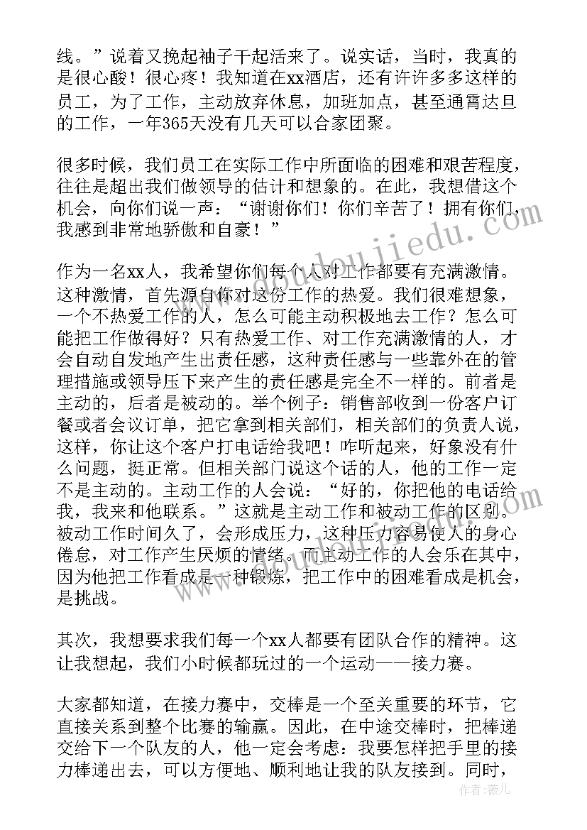 2023年领导讲话稿会见企业(实用15篇)