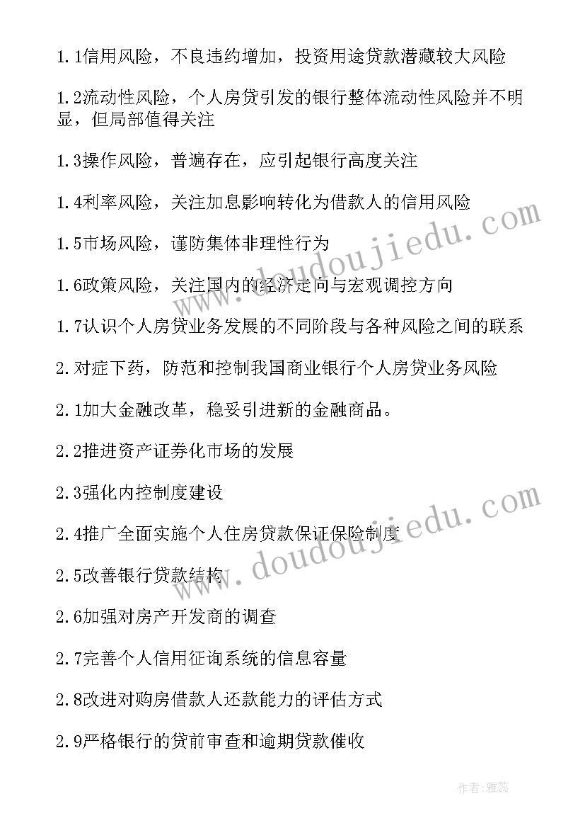 最新写作技巧和方法 论文提纲论文写作要求(汇总14篇)