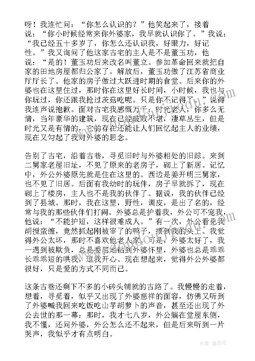 美文散文摘抄有题目(实用8篇)