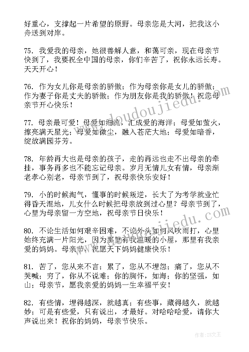 女神节盆友圈文案 入伍参军朋友圈文案短句子条(通用8篇)