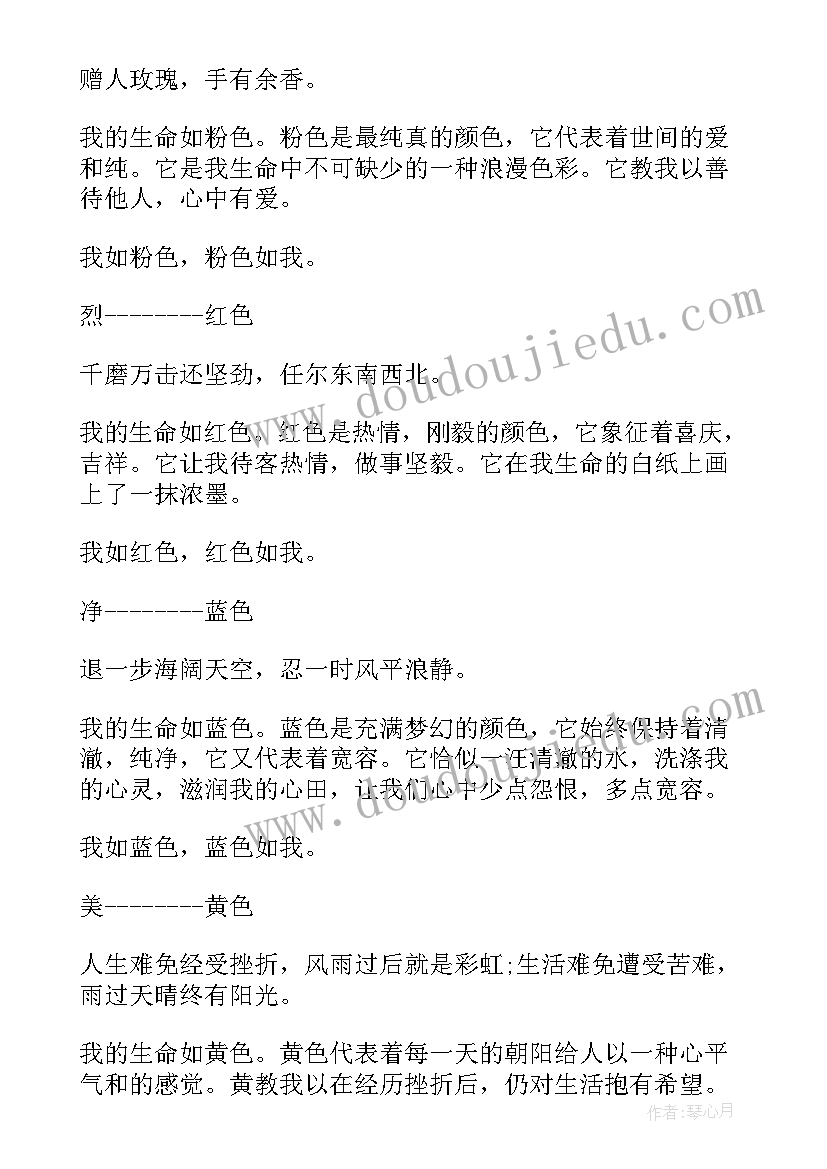 五一日记一年级短文 小学一年级五一劳动节日记(优秀8篇)