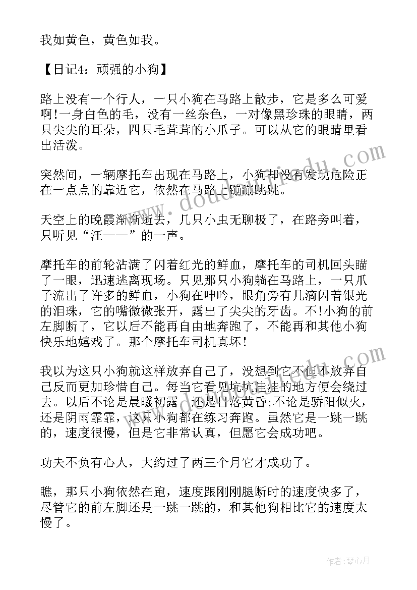 五一日记一年级短文 小学一年级五一劳动节日记(优秀8篇)